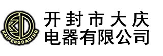電壓互感器_真空斷路器_開(kāi)封市大慶電器有限公司-開(kāi)封市大慶電器有限公司,始建于1990年，,主要生產(chǎn)永磁高壓真空斷路器、斷路器控制器、高低壓電流、電壓互感器,及各種DMC壓制成型制品